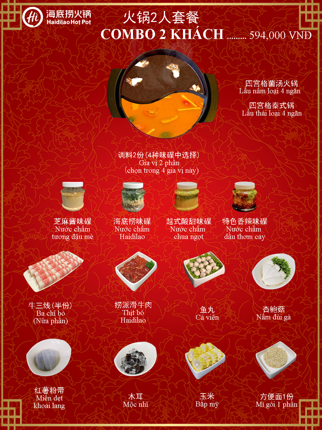 menu haidilao