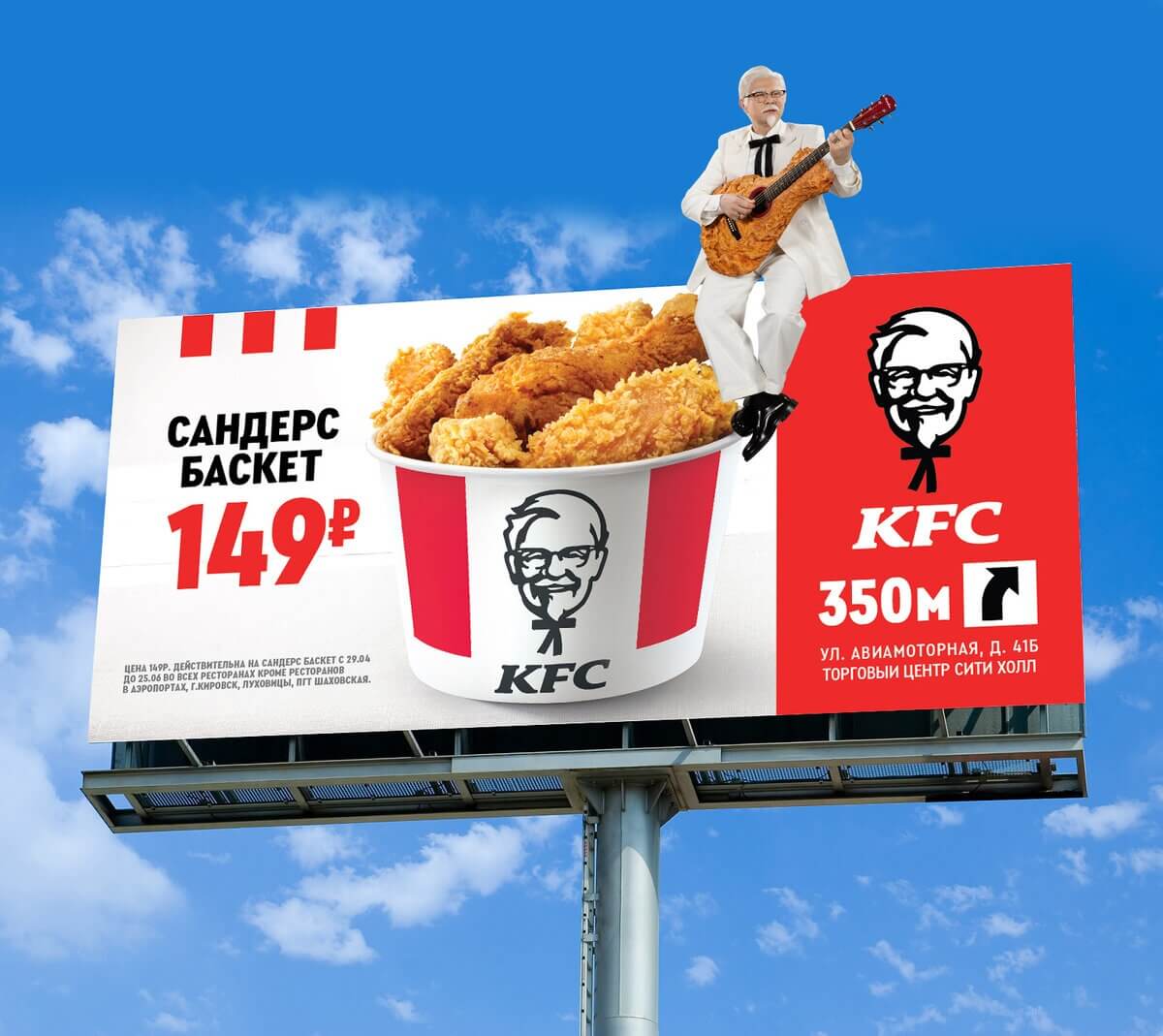 Chiến lược xúc tiến của KFC